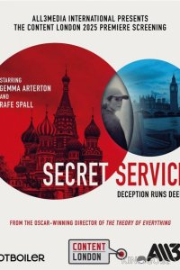 Секретная служба 1 5