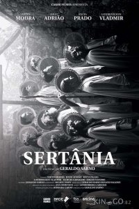 Сертания 