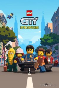 LEGO City Приключения 3 21