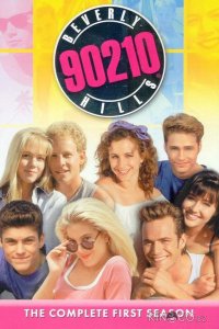 Беверли-Хиллз 90210 10 26-27