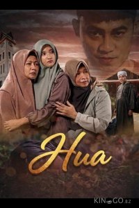 Ниа 