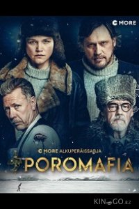 Оленья Мафия 1 8