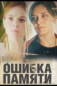 Ошибка памяти 1 4