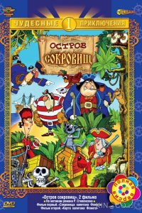 Остров сокровищ 1 2
