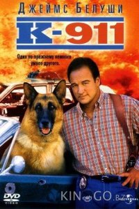 К-911: Собачья работа 2 