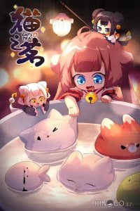 Кошачий чай 2 16