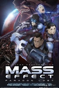 Mass Effect: Утерянный Парагон 