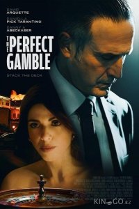 Идеальная игра 