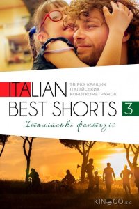 Фестиваль итальянских короткометражек Italian Best Shorts 
