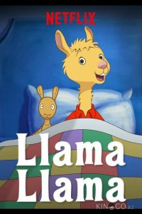 Лама Лама 2 10
