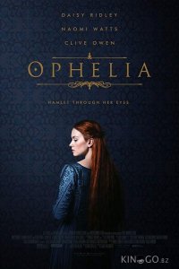 Офелия 
