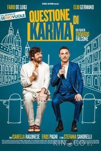 Проблема с кармой 