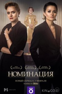 Номинация 1 4