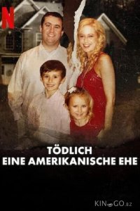 Смертельный брак по-американски 