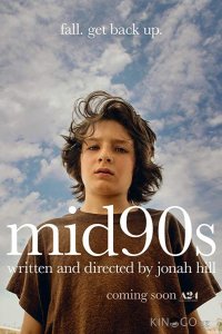 Середина 90-х 