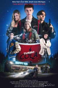 Турбо кола 