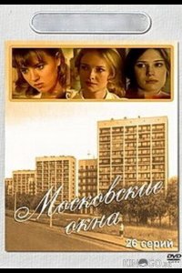 Московские окна 2 24