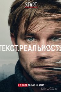 Текст. Реальность 1 5