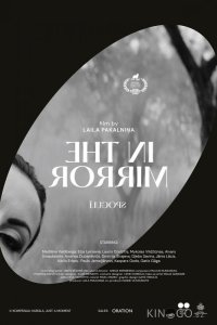 Зеркальце 