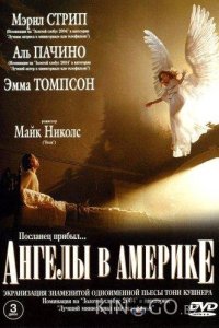 Ангелы в Америке 1 6