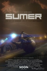 Шумер 