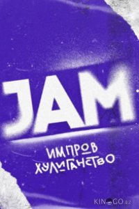 Движ 1 4