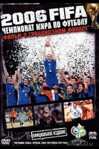 2006 FIFA: Чемпионат мира по футболу 