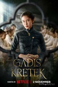 Девушка с гвоздичной сигаретой 1 5