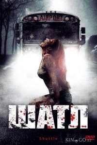 Шатл 