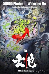 Туфелька / Он А 