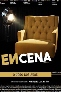 Игра 
