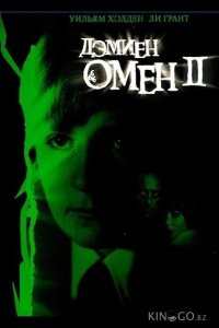 Омен 2: Дэмиен 