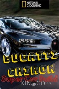 Bugatti Chiron: Улучшая совершенство 