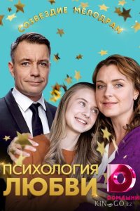 Психология любви 1 4
