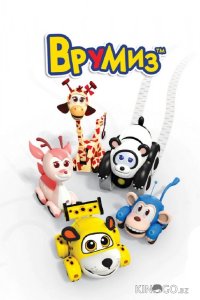 Врумиз 3 26