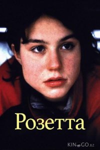 Розетта 