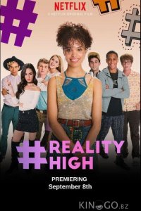 #РЕАЛЬНАЯШКОЛА 
