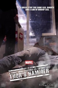 Короткометражка Marvel: Забавный случай на пути к молоту Тора 