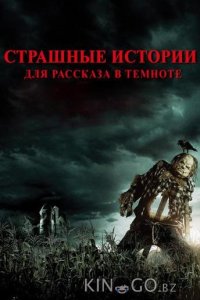 Страшные истории для рассказа в темноте 