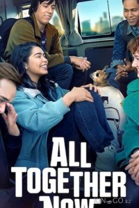 Теперь мы вместе 