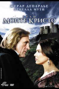 Граф Монте-Кристо 1 4