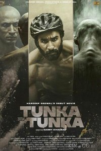 Стремление 
