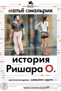 История Ришара О 