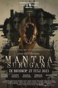 Мантра Суругана 