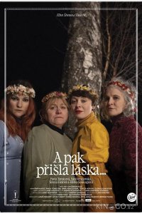 А потом пришла любовь... 