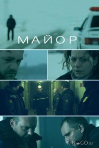 Майор 