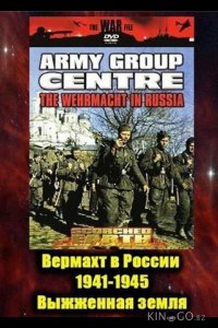 Вермахт в России 1941-1945 1 3