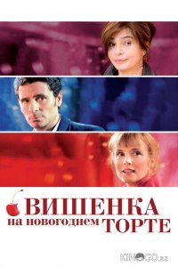 Вишенка на новогоднем торте 