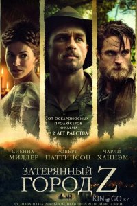 Затерянный город Z 