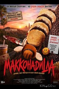 МакКонадилла 